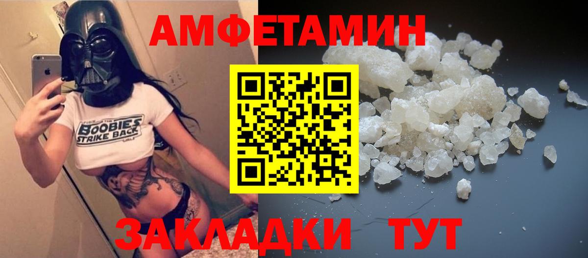 АМФЕТАМИН  Амфетамин  Реутов  Амфетамин VHQ  Вход с VPN 