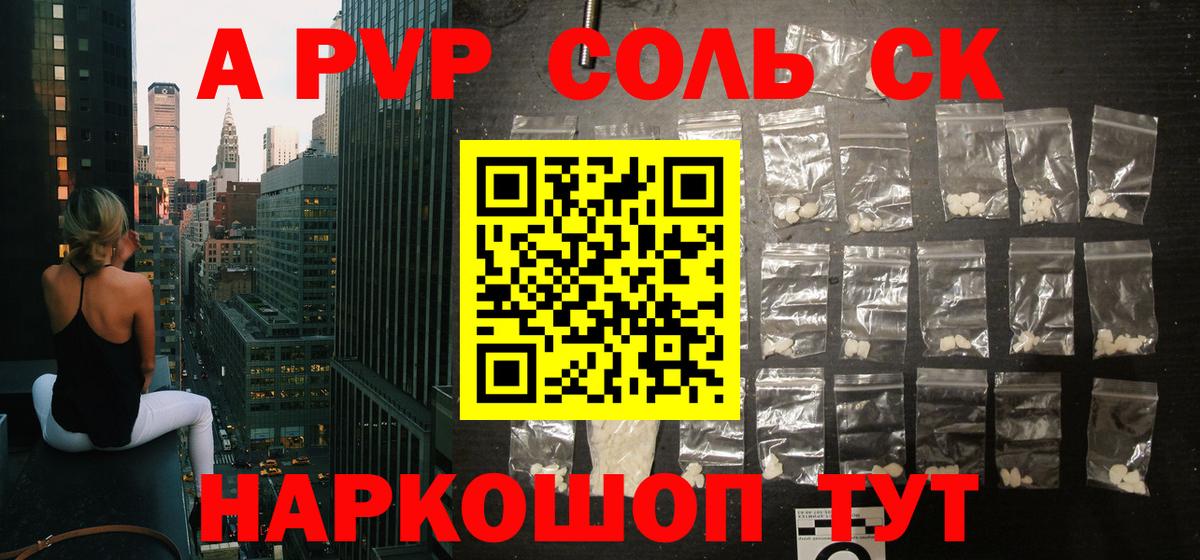 Реутов  A PVP крисы CK  продажа наркотиков  Вход с VPN  Альфа ПВП СК КРИС 