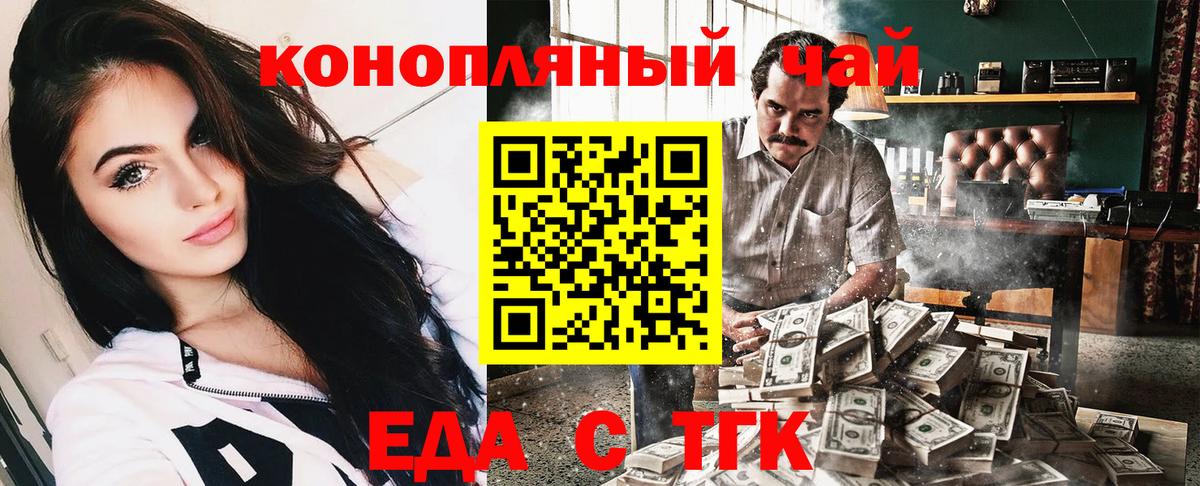 Печенье с ТГК конопля  Вход с VPN  Реутов 