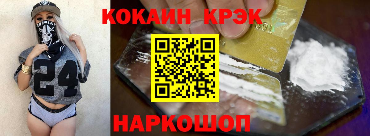 Реутов  Cocaine Колумбийский  КОКАИН VHQ  Вход с VPN 