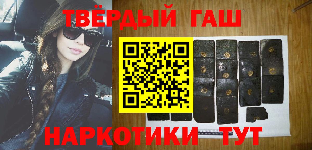 Реутов  Гашиш hashish  ГАШ гарик  Вход с VPN 