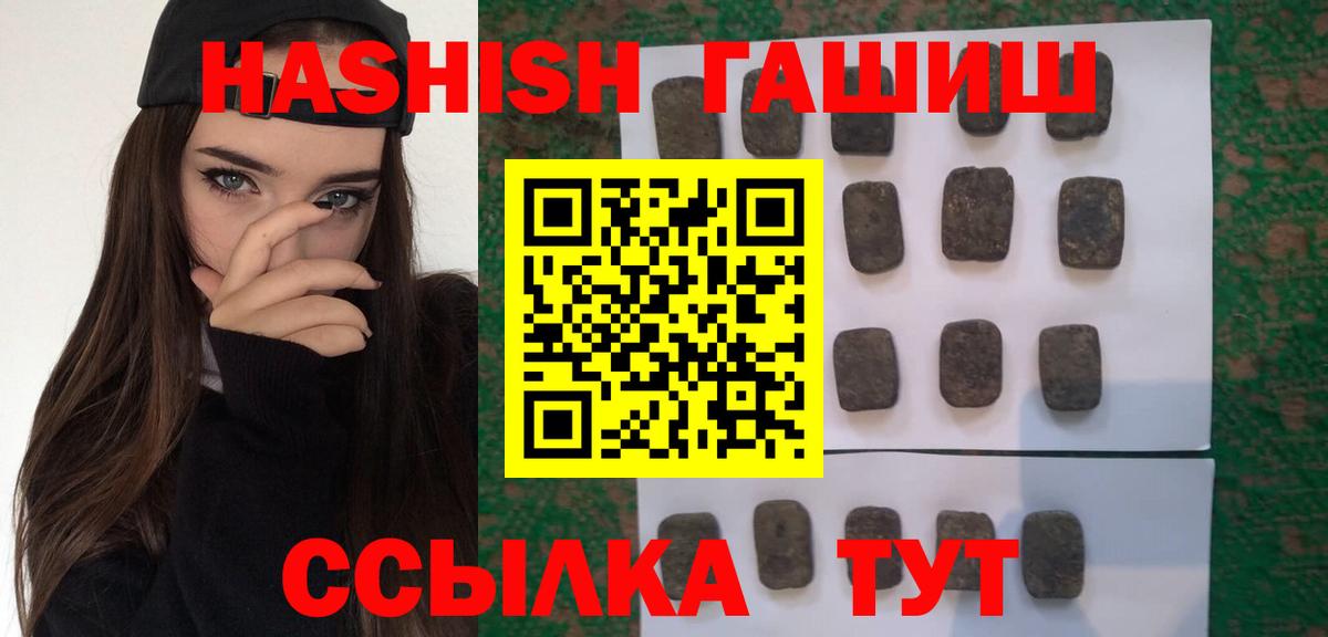 Гашиш гарик Реутов