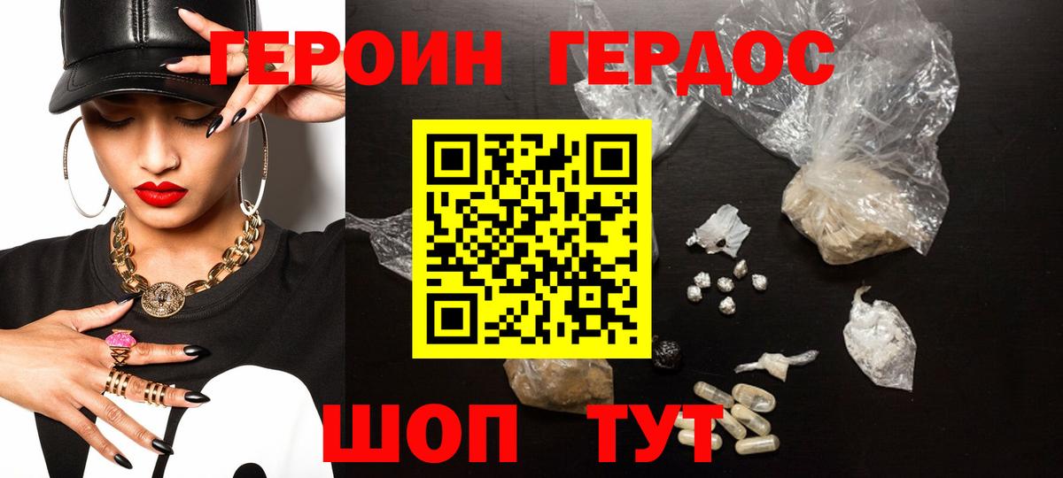 Реутов  Героин  Вход с VPN  ГЕРОИН герыч 