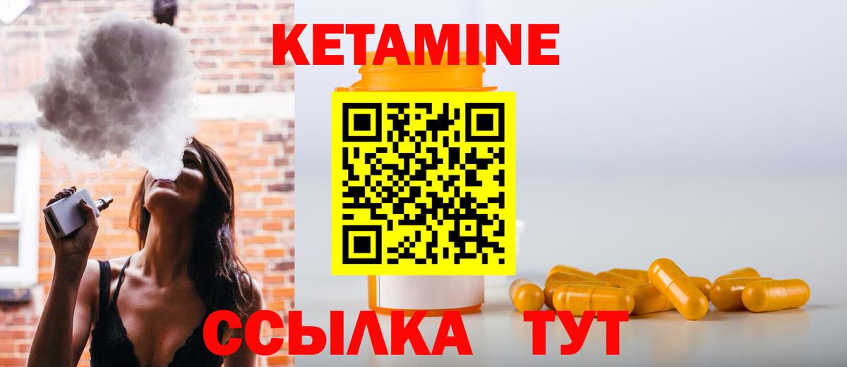 КЕТАМИН ketamine  Кетамин ketamine  Вход с VPN  Реутов 