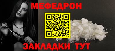 меф Будённовск