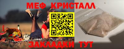 метамфетамин Бугуруслан