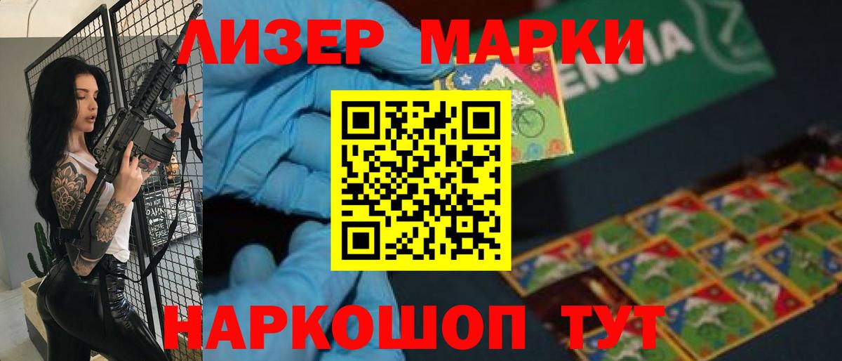 LSD-25 экстази кислота Реутов
