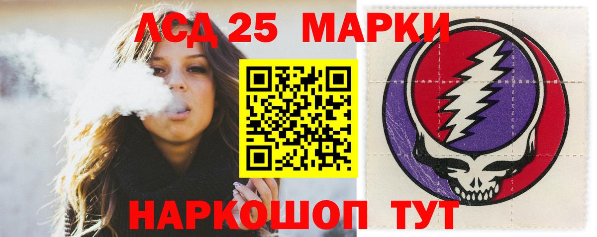 LSD-25 экстази ecstasy  Вход с VPN  Реутов 