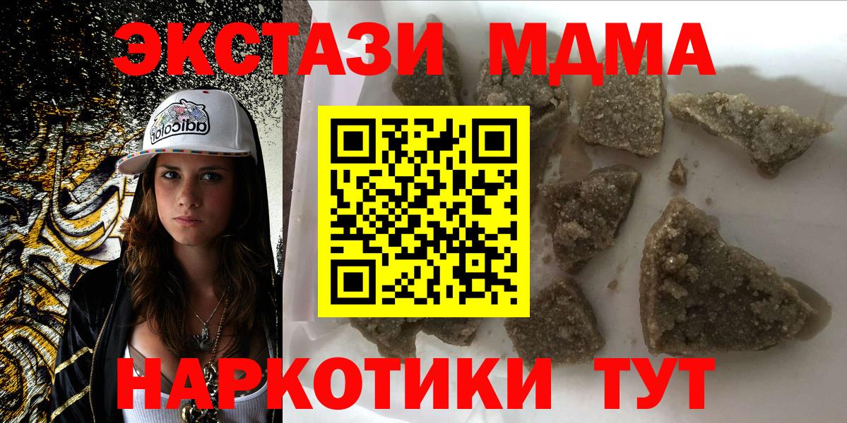 МДМА Molly Реутов