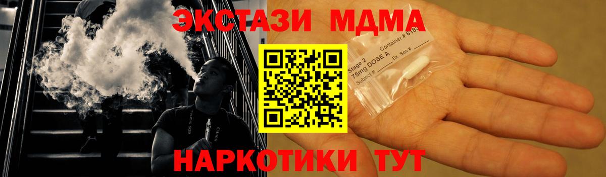 Реутов  MDMA crystal  Вход с VPN  MDMA кристаллы 