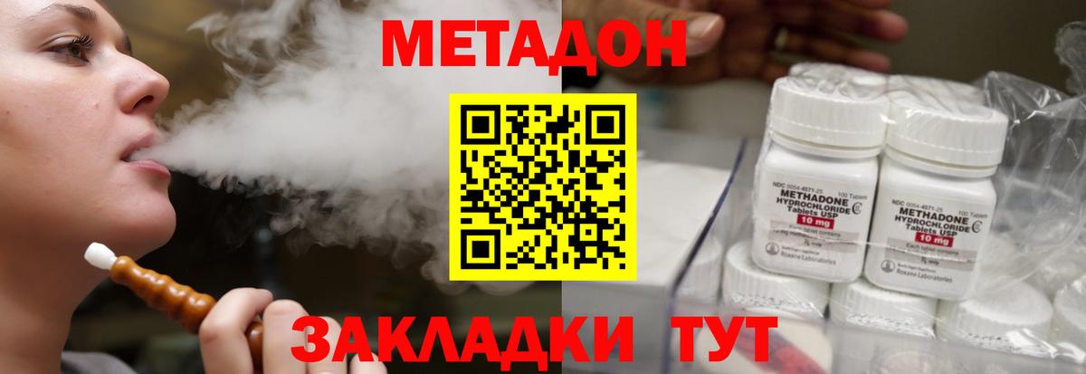 МЕТАДОН белоснежный  Вход с VPN  Реутов 