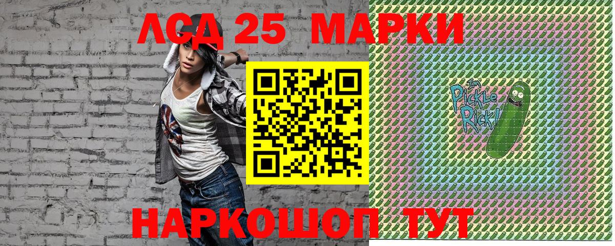 Марки 25I-NBOMe 1500мкг  Вход с VPN  Марки 25I-NBOMe 1500мкг  Реутов 