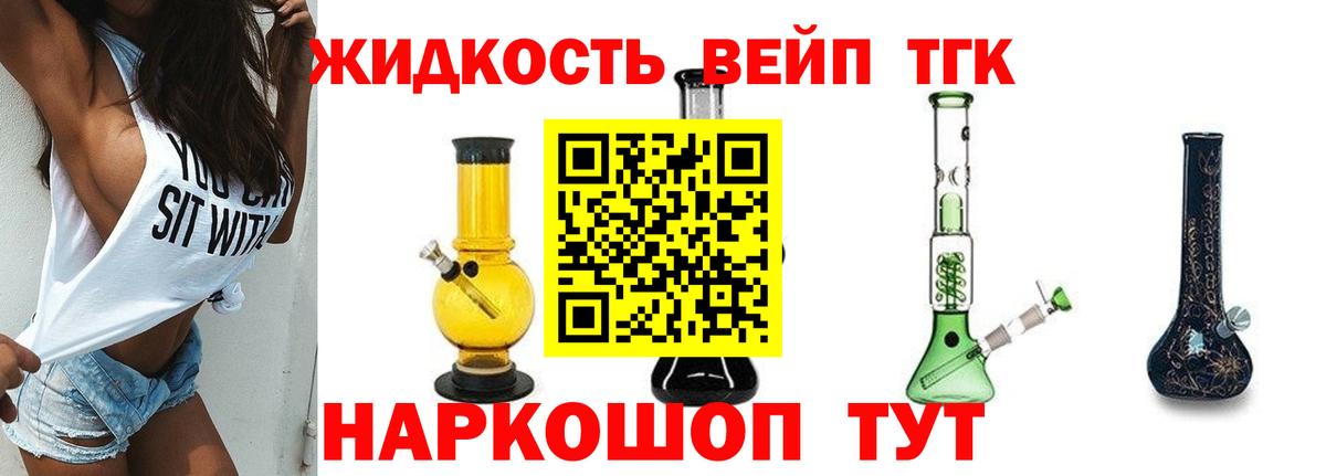 Реутов  Дистиллят ТГК гашишное масло  что такое наркотик  Вход с VPN  ТГК Wax 